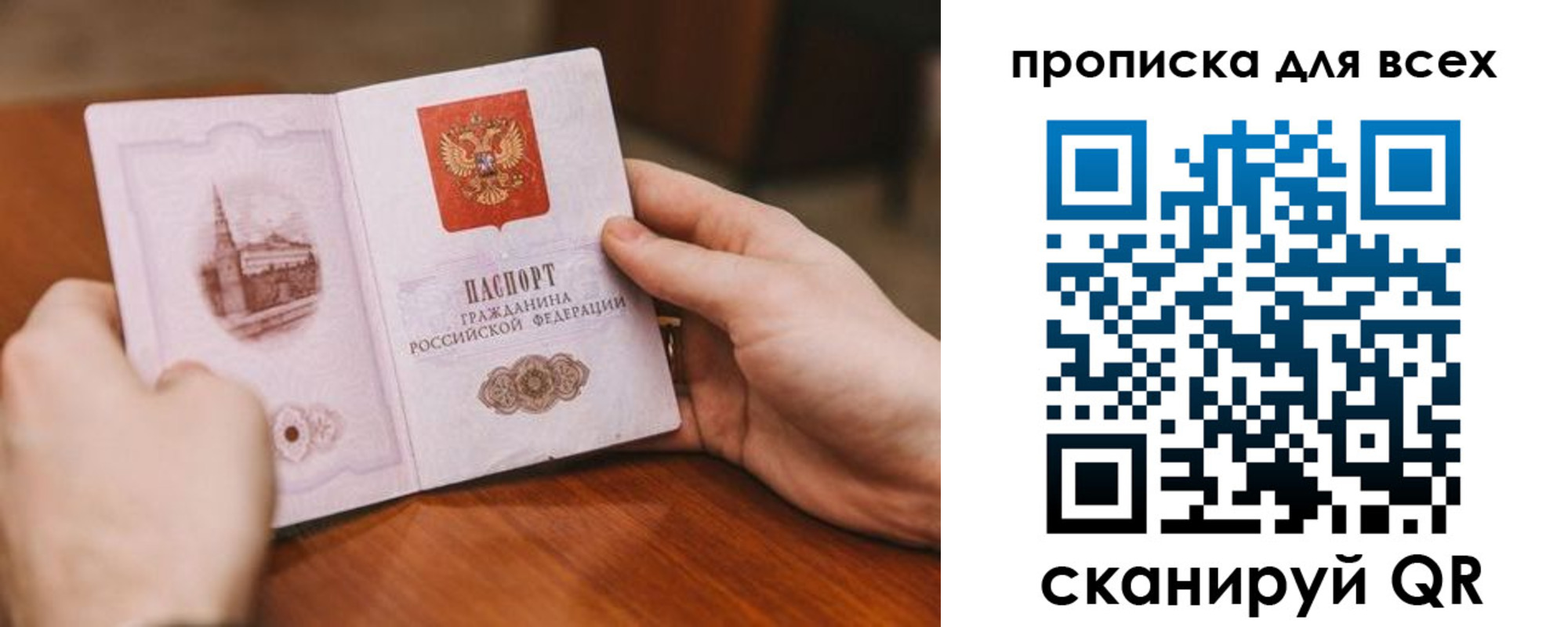 временная регистрация в Новоаннинском